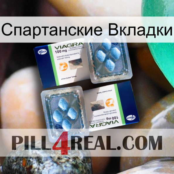 Спартанские Вкладки viagra5.jpg